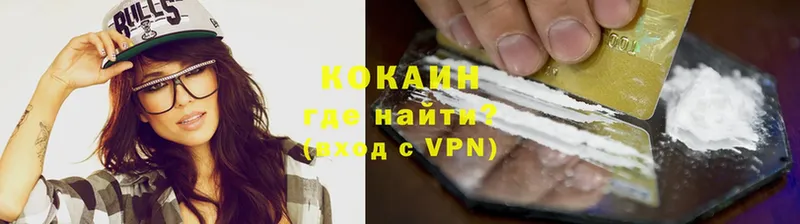 Cocaine 99%  Ельня 